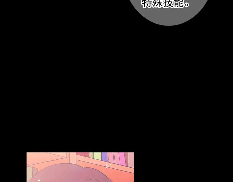 第3话 撞破名场面 第55页