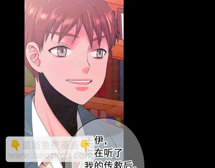 第3话 撞破名场面 第56页