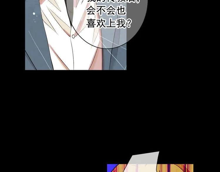 第3话 撞破名场面 第57页