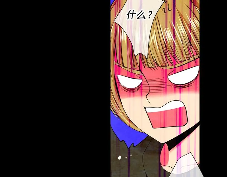 第3话 撞破名场面 第58页