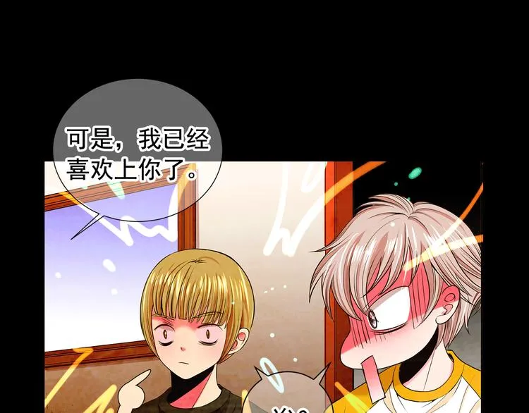 第3话 撞破名场面 第60页