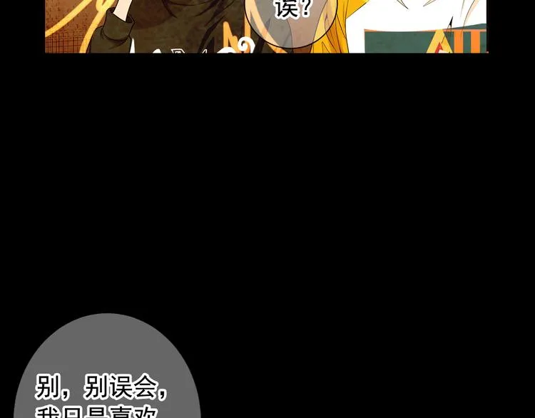 第3话 撞破名场面 第61页
