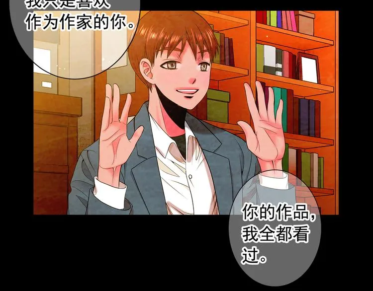 第3话 撞破名场面 第62页