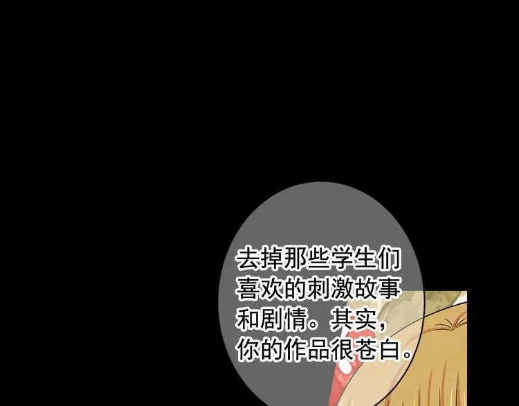 第3话 撞破名场面 第66页