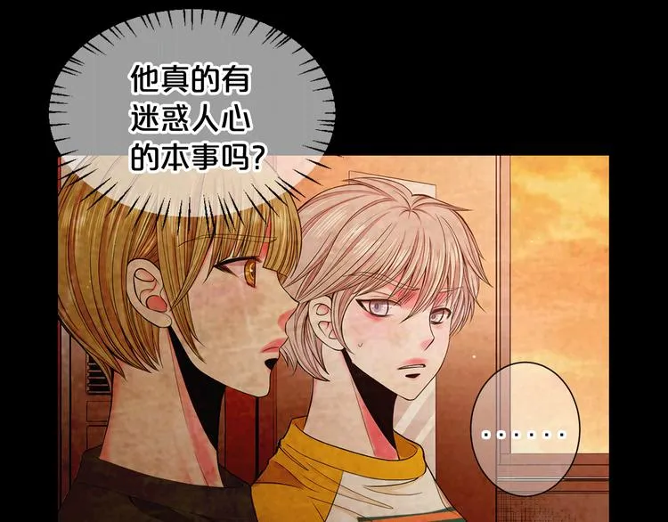 第3话 撞破名场面 第69页
