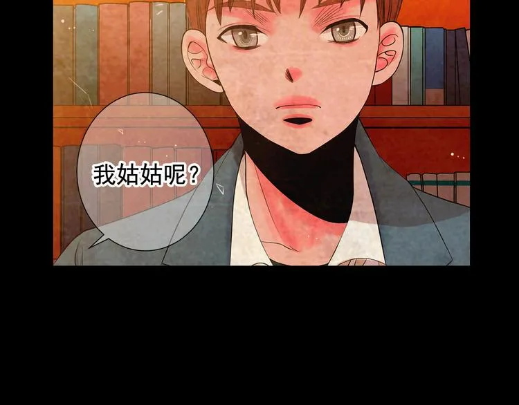 第3话 撞破名场面 第71页