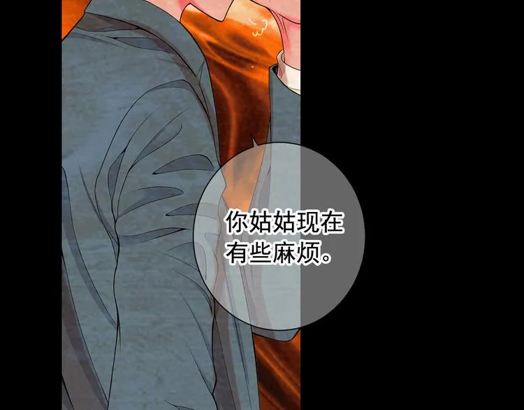 第3话 撞破名场面 第75页