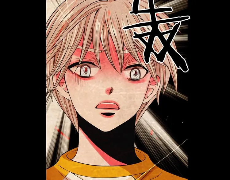 第3话 撞破名场面 第77页