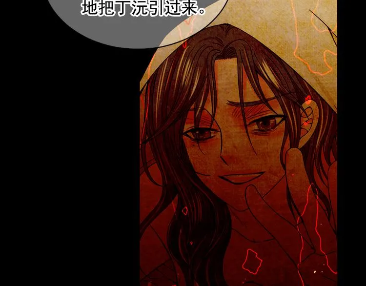 第3话 撞破名场面 第81页