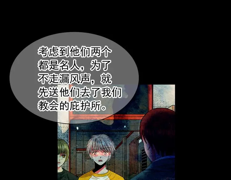 第3话 撞破名场面 第83页