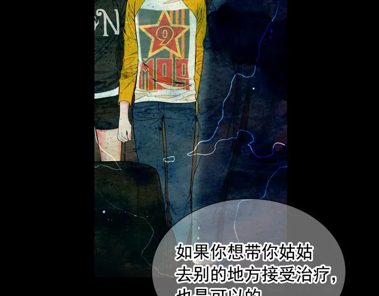 第3话 撞破名场面 第84页