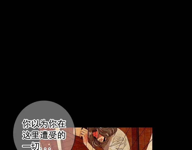 第3话 撞破名场面 第87页