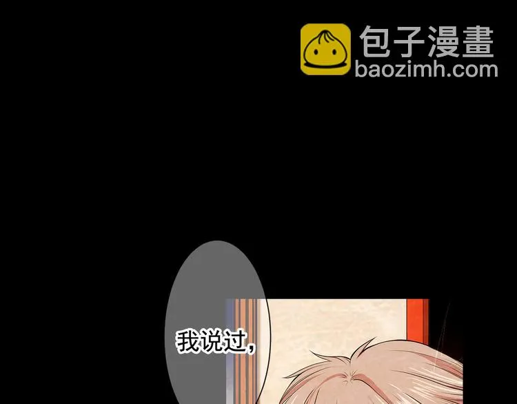 第3话 撞破名场面 第89页