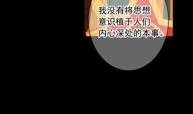 第3话 撞破名场面 第91页