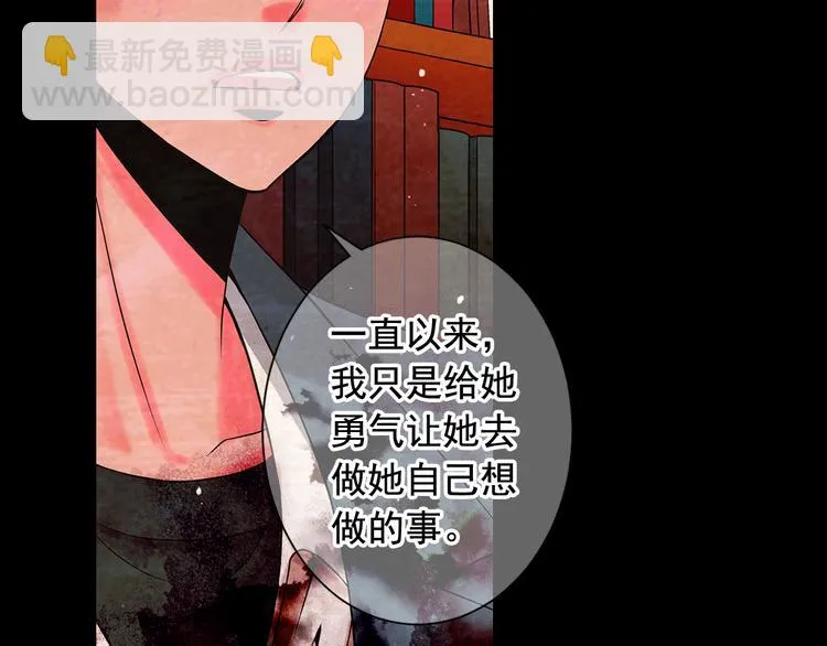 第3话 撞破名场面 第93页