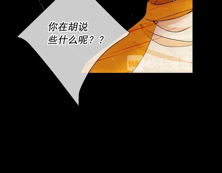第3话 撞破名场面 第96页
