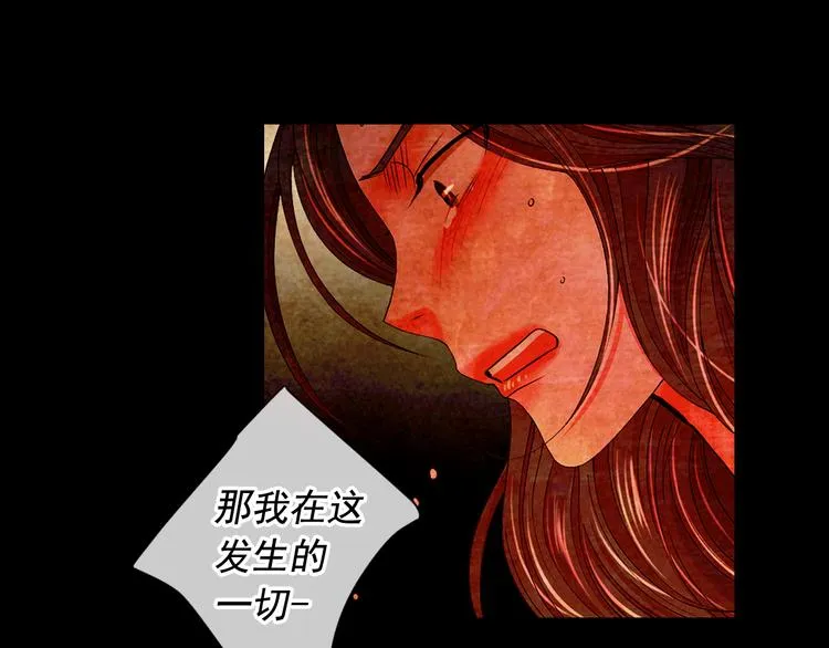 第3话 撞破名场面 第97页