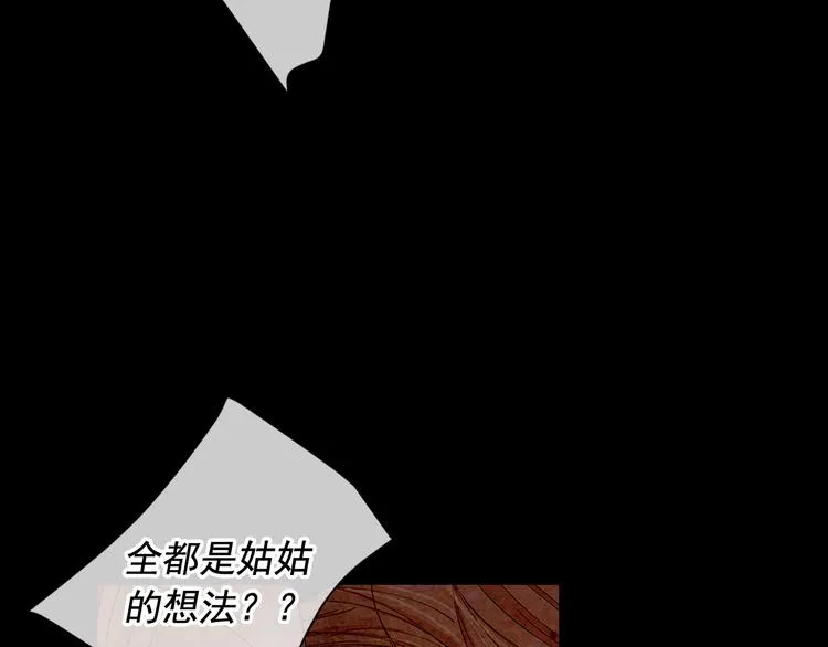 第3话 撞破名场面 第98页