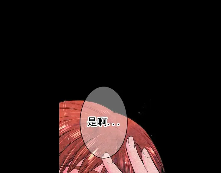 第3话 撞破名场面 第100页