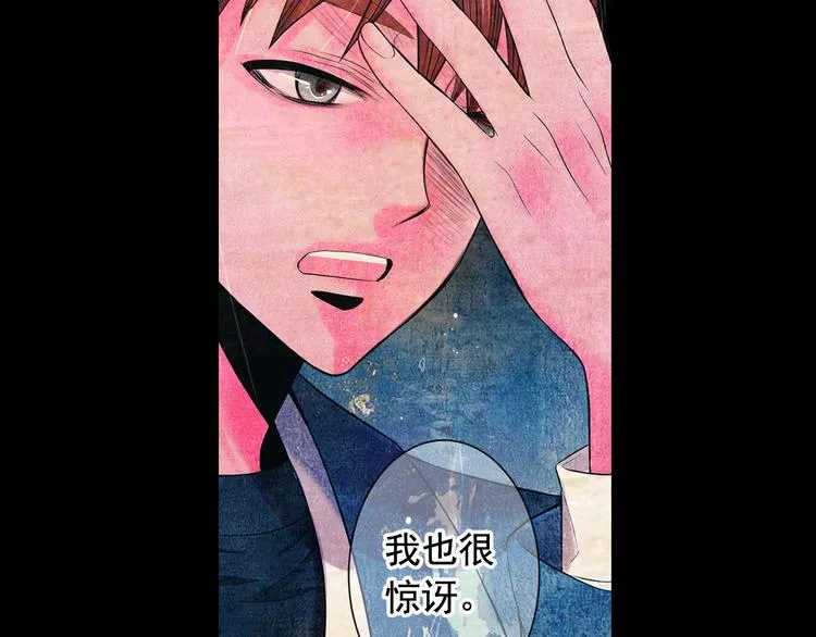 第3话 撞破名场面 第101页