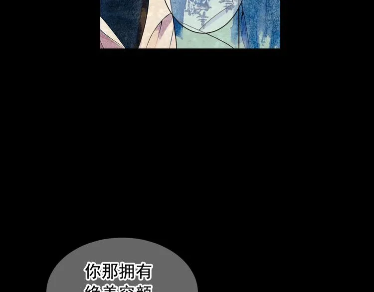 第3话 撞破名场面 第102页