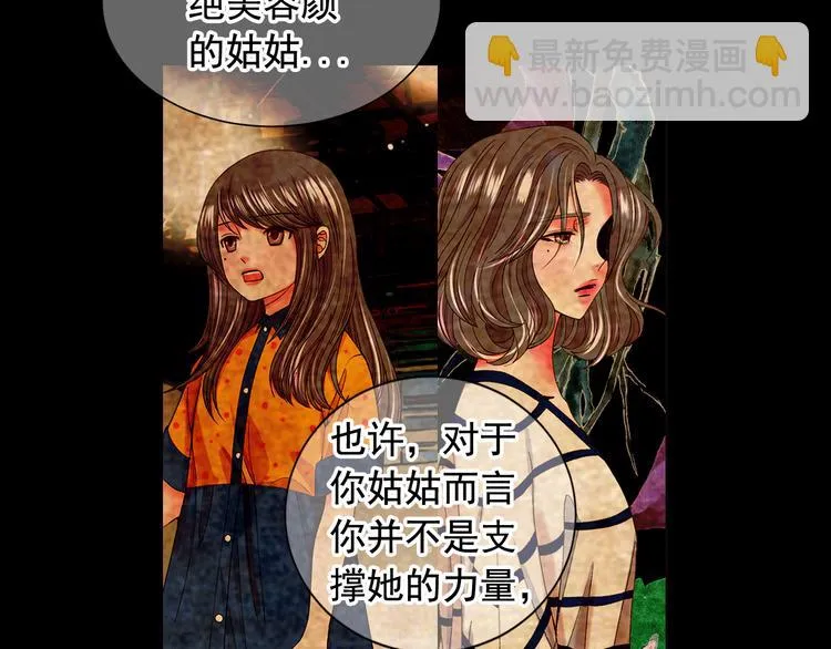 第3话 撞破名场面 第103页