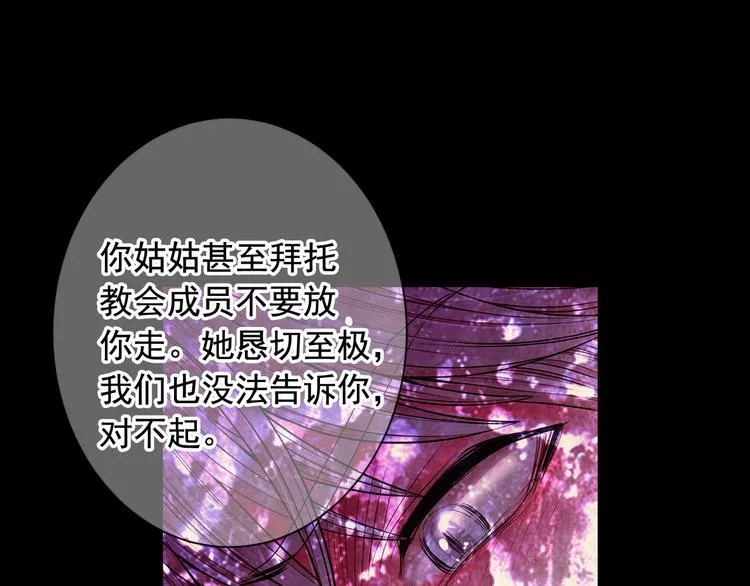第3话 撞破名场面 第107页