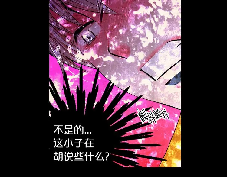第3话 撞破名场面 第108页