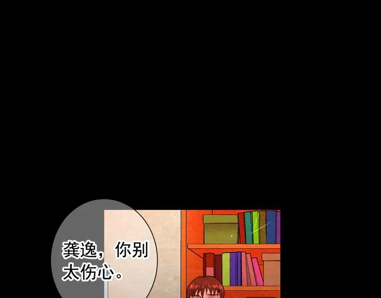 第3话 撞破名场面 第109页