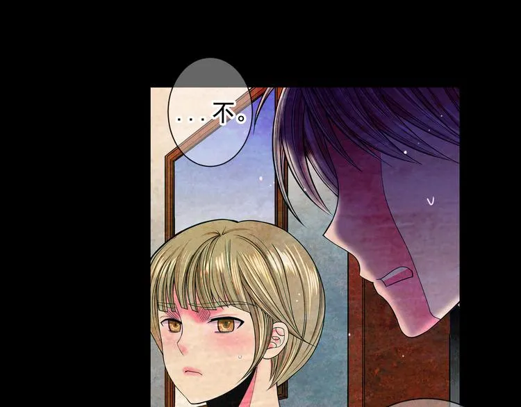 第3话 撞破名场面 第115页