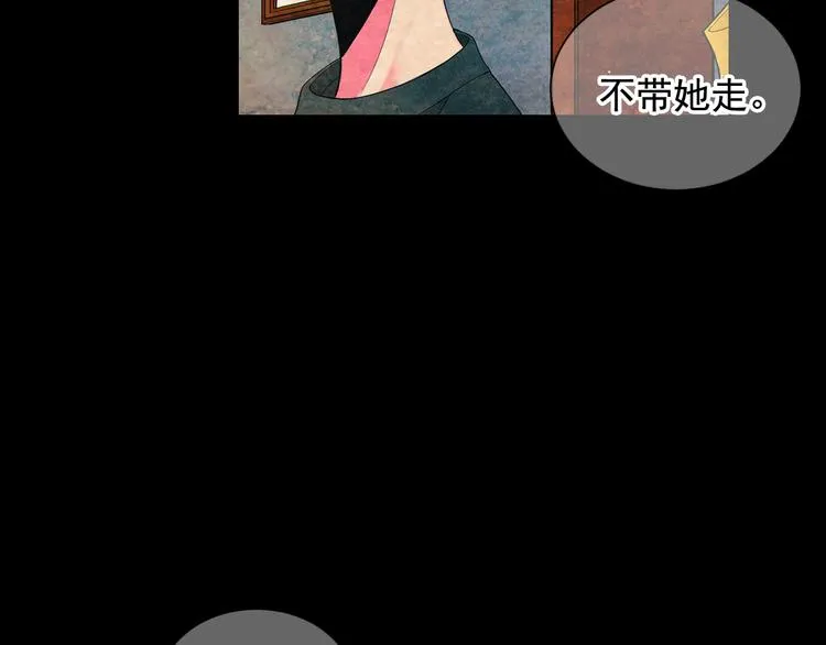 第3话 撞破名场面 第116页