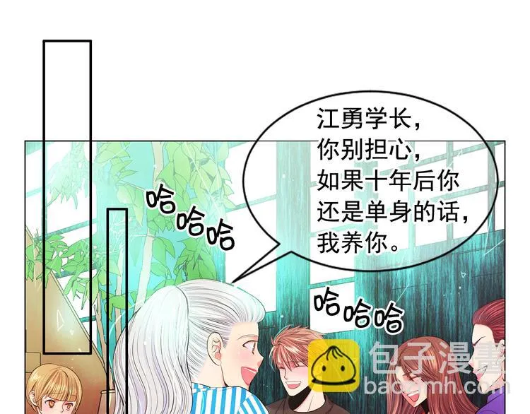 第3话 撞破名场面 第120页