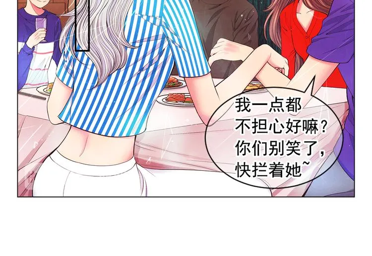 第3话 撞破名场面 第121页