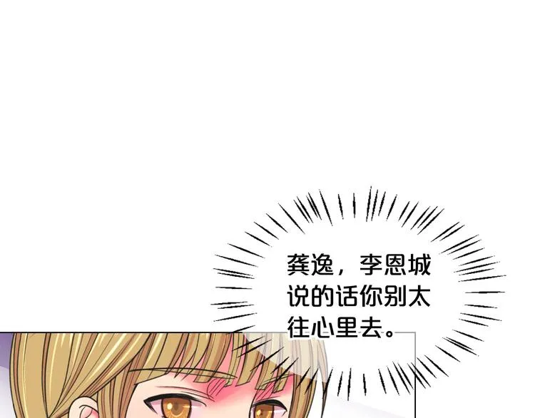 第3话 撞破名场面 第122页