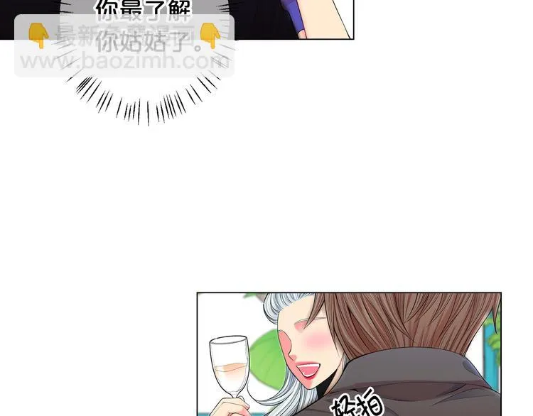 第3话 撞破名场面 第126页