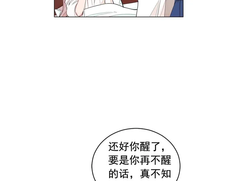 第3话 撞破名场面 第142页