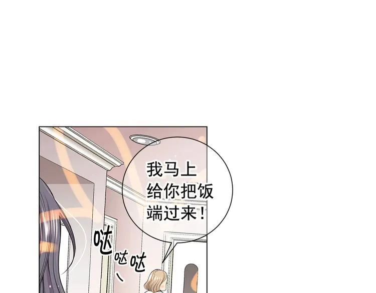 第3话 撞破名场面 第144页