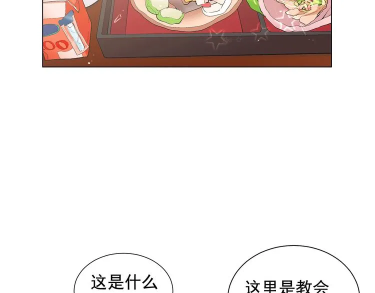 第3话 撞破名场面 第147页