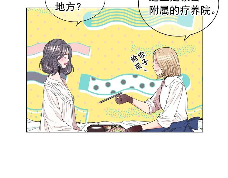 第3话 撞破名场面 第148页
