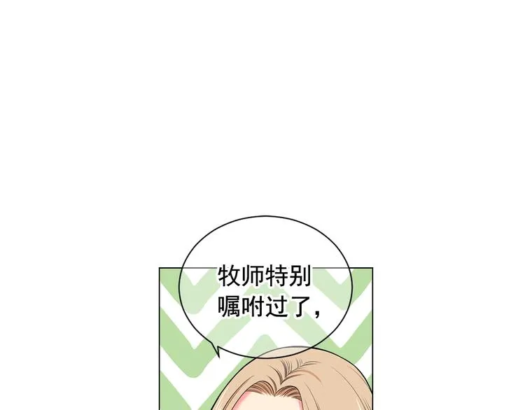 第3话 撞破名场面 第152页