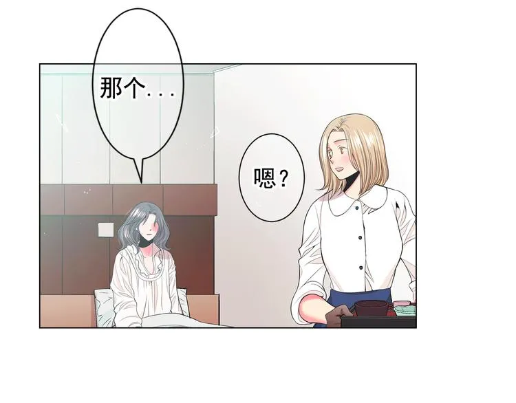 第3话 撞破名场面 第155页