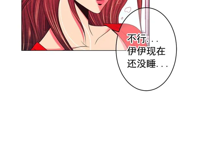 第3话 撞破名场面 第171页