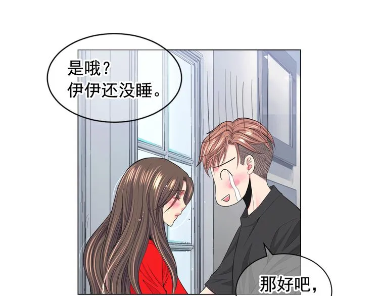 第3话 撞破名场面 第172页