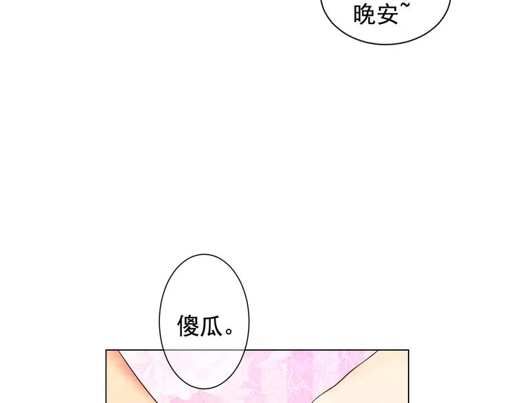 第3话 撞破名场面 第173页