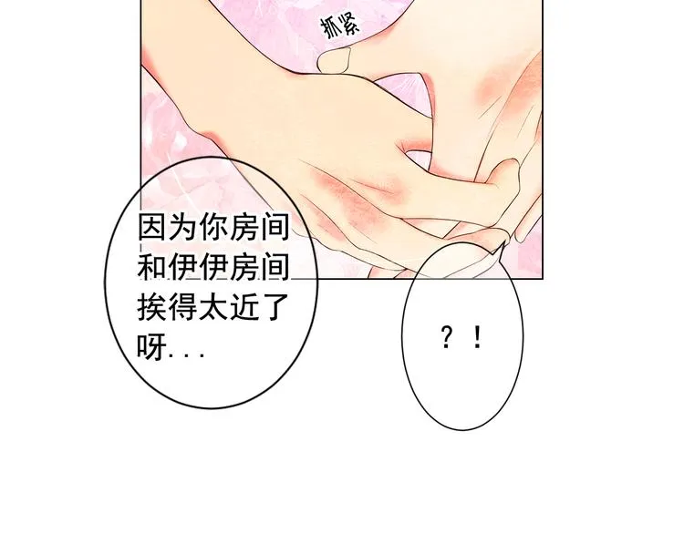 第3话 撞破名场面 第174页