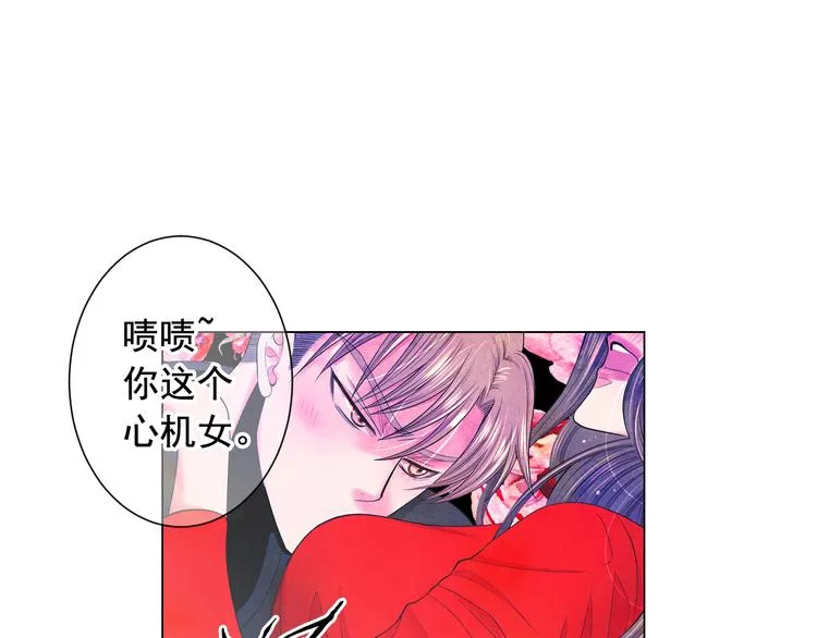 第3话 撞破名场面 第175页