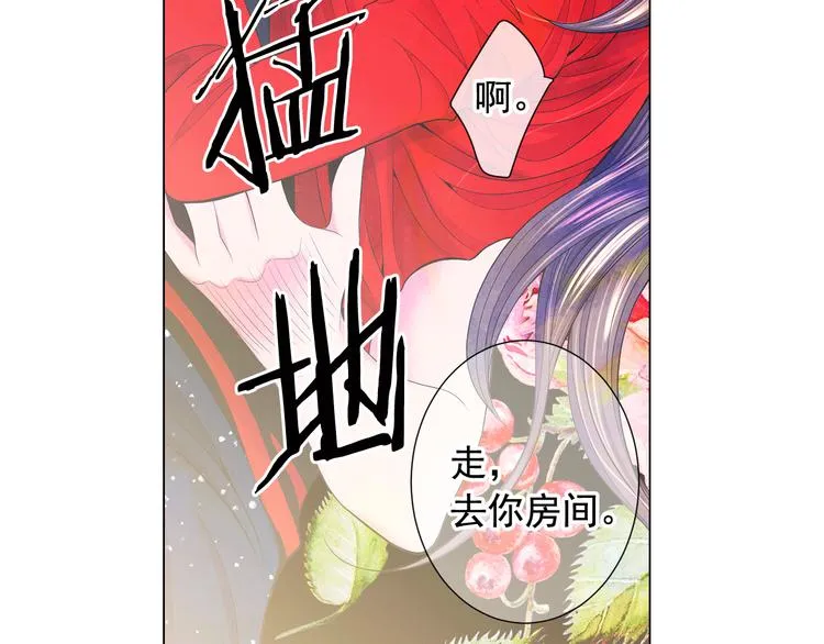 第3话 撞破名场面 第176页