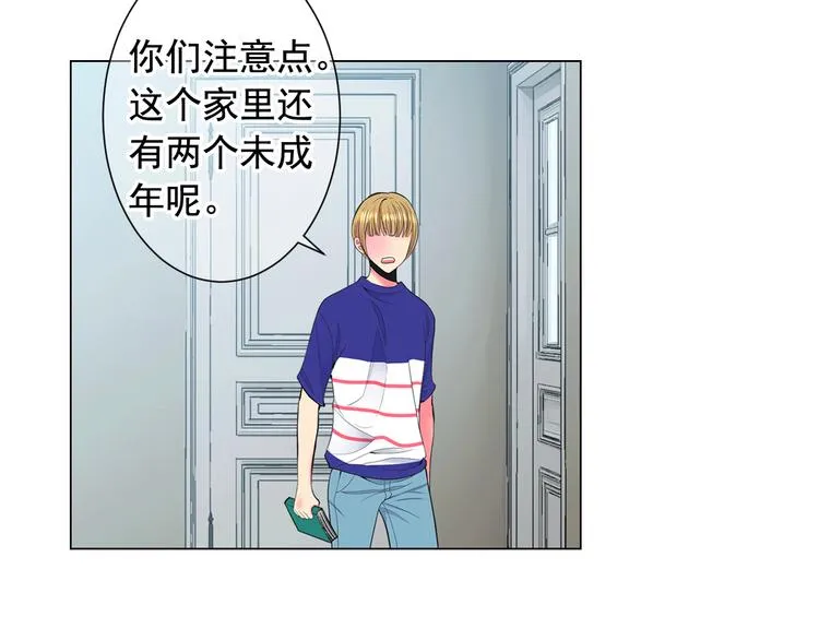 第3话 撞破名场面 第180页