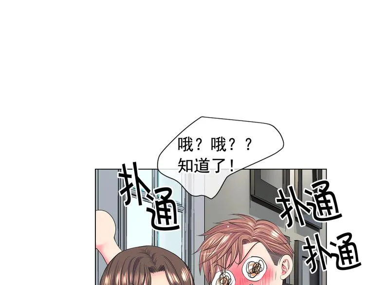第3话 撞破名场面 第182页