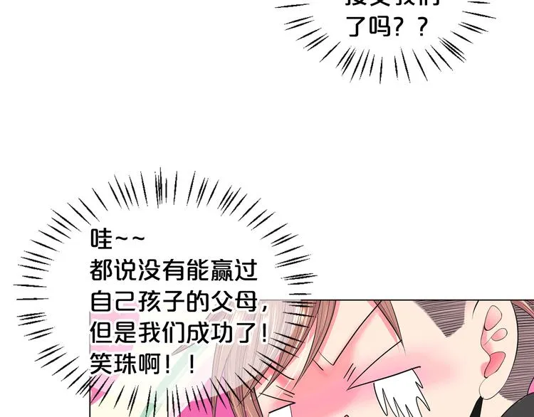 第3话 撞破名场面 第185页